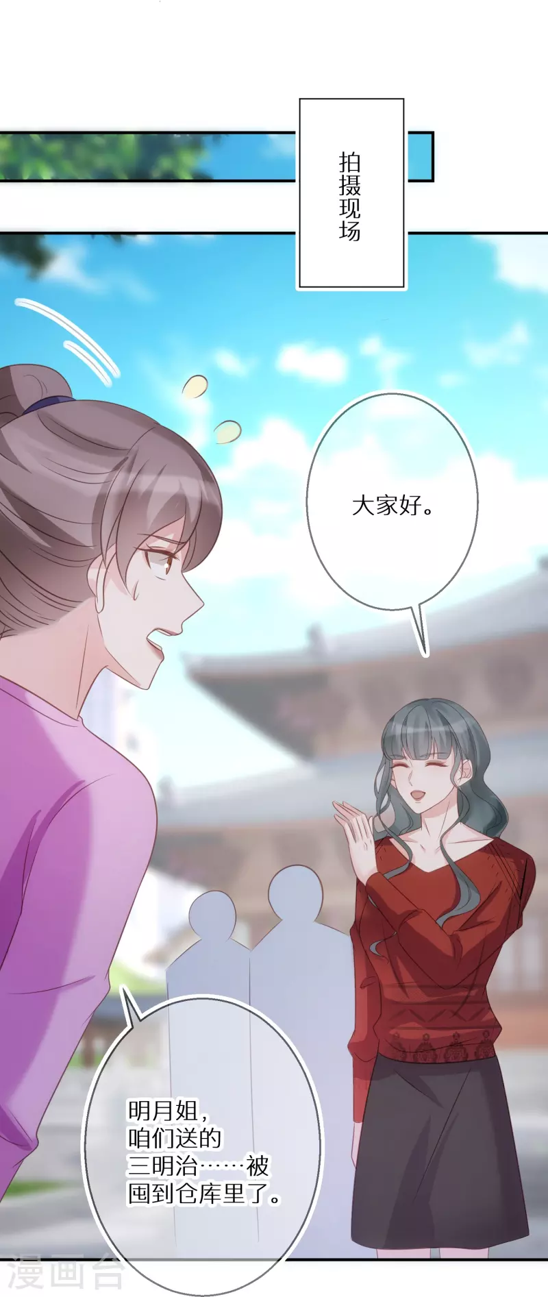 第94话 渣男男主-第95话