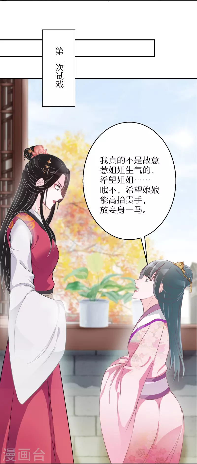 第96话 道具pk-第97话