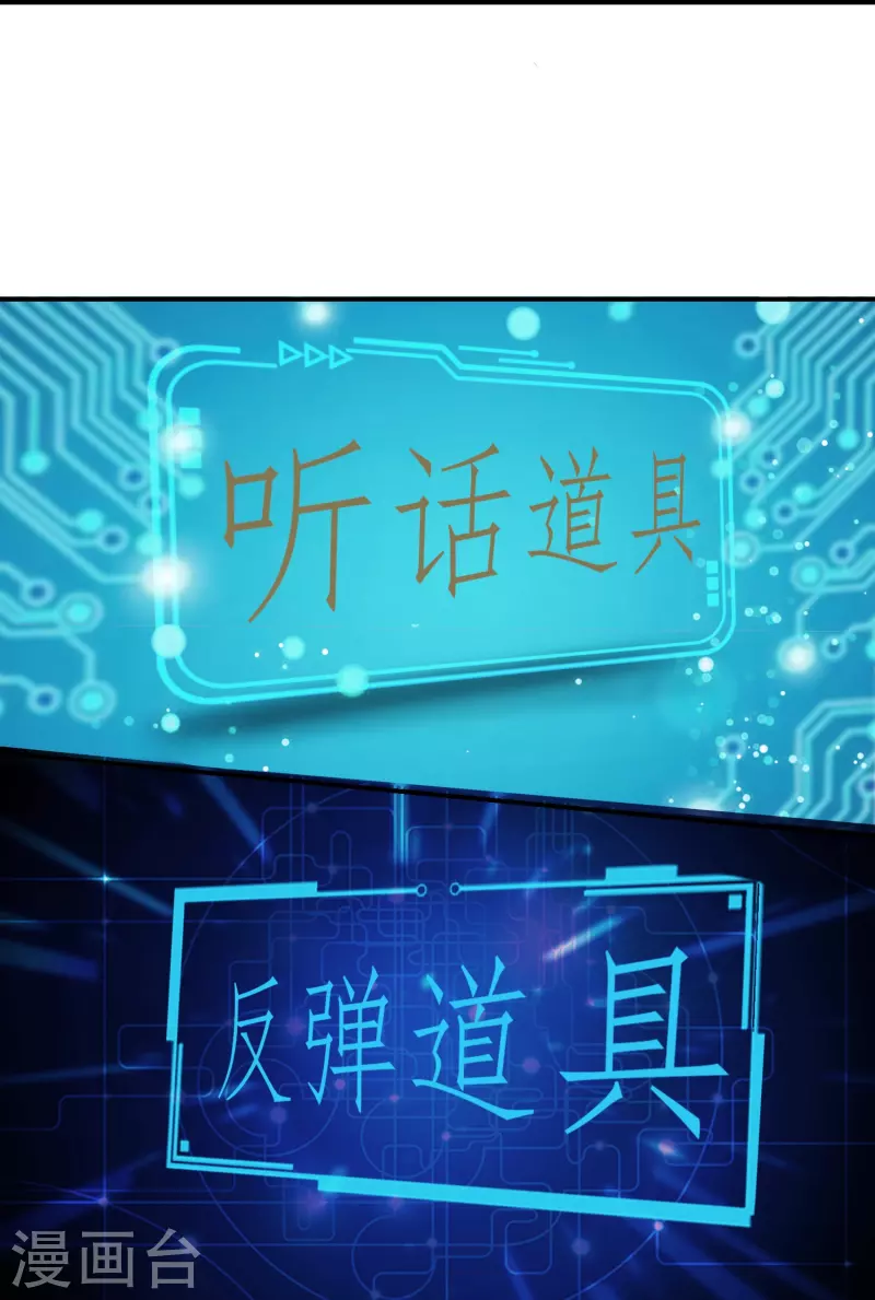 第96话 道具pk-第97话