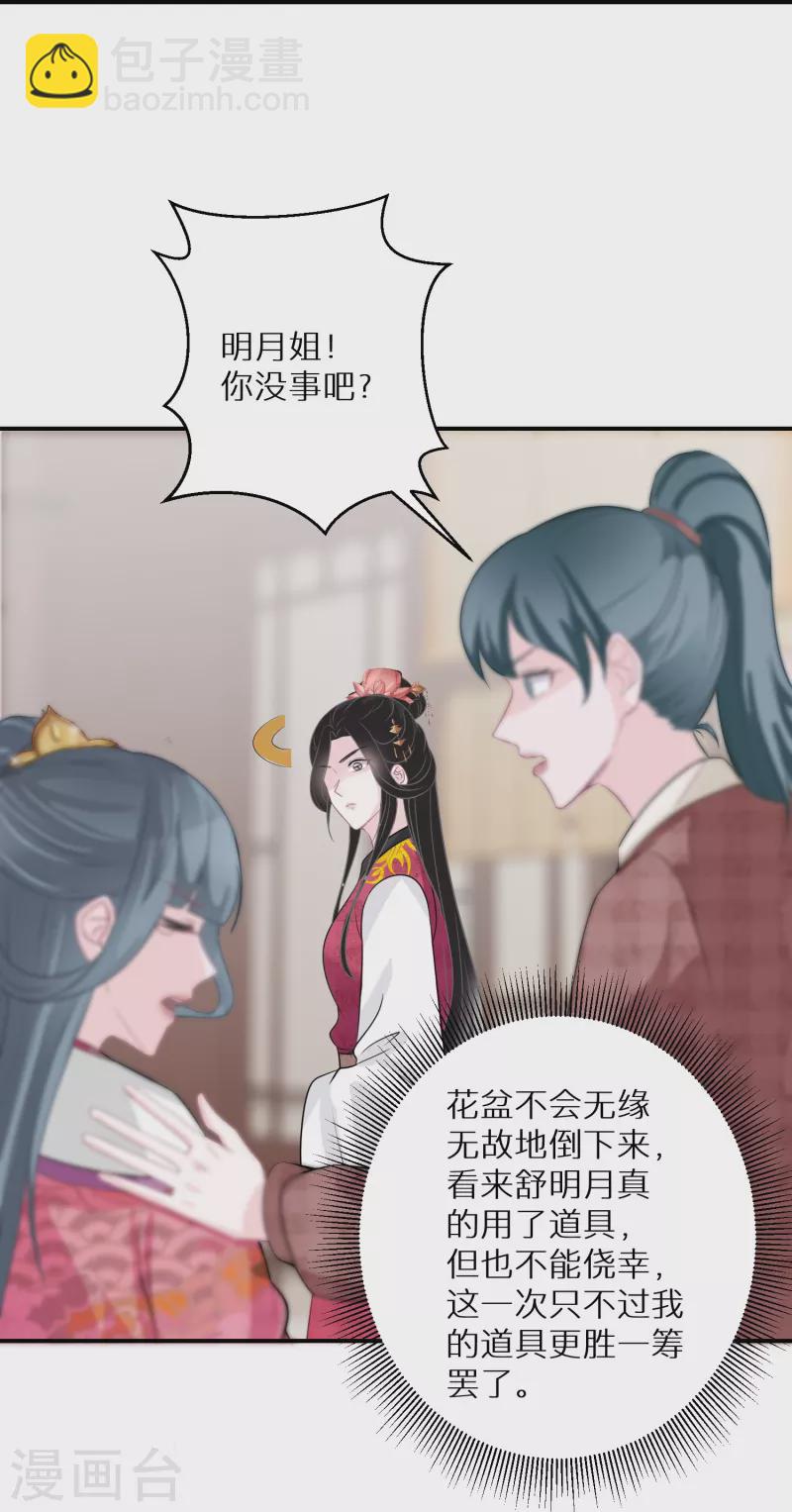 第96话 道具pk-第97话