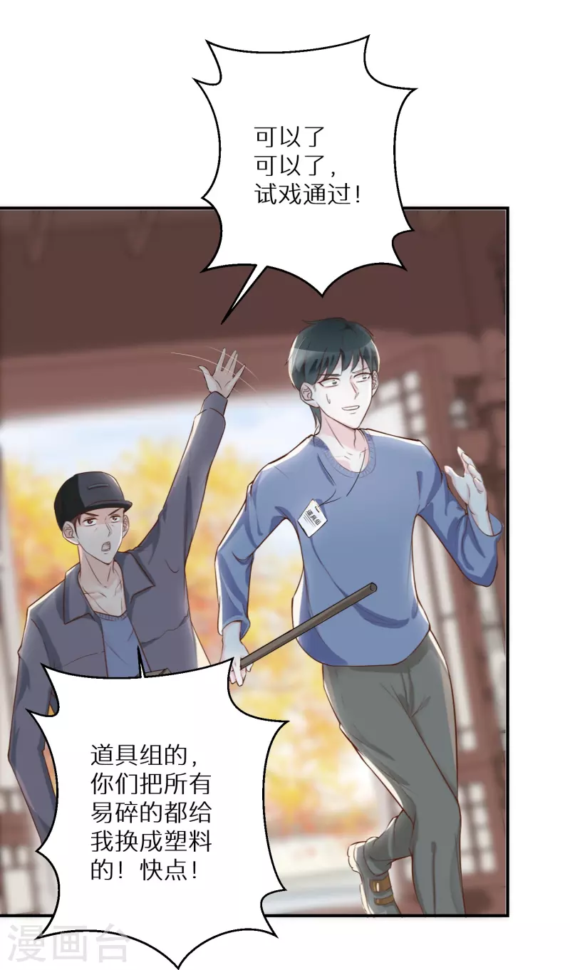 第96话 道具pk-第97话