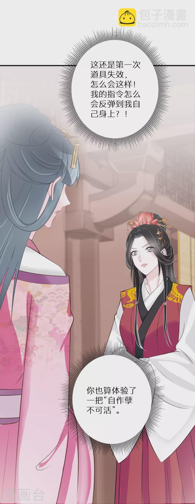 第96话 道具pk-第97话