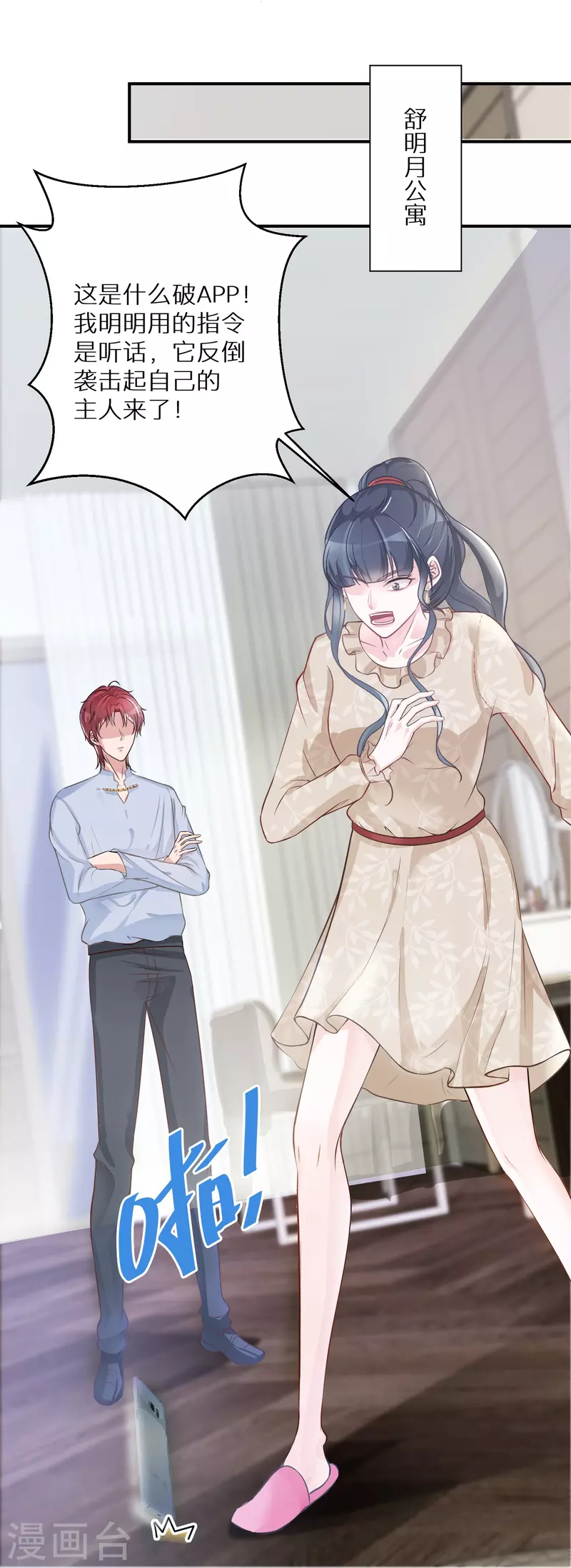 第96话 道具pk-第97话