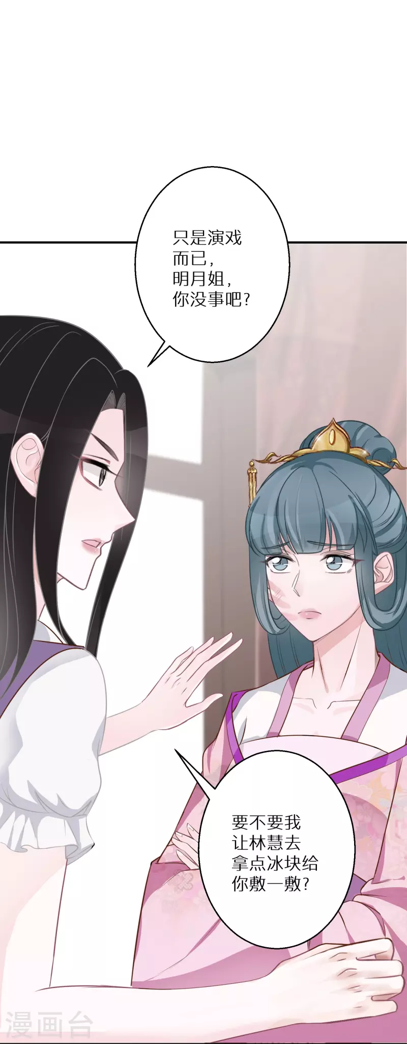 第96话 道具pk-第97话