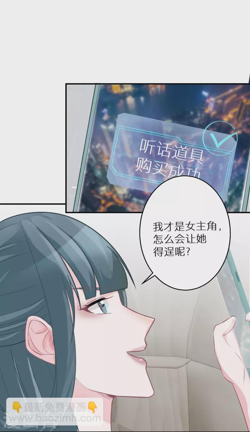 第96话 道具pk-第97话