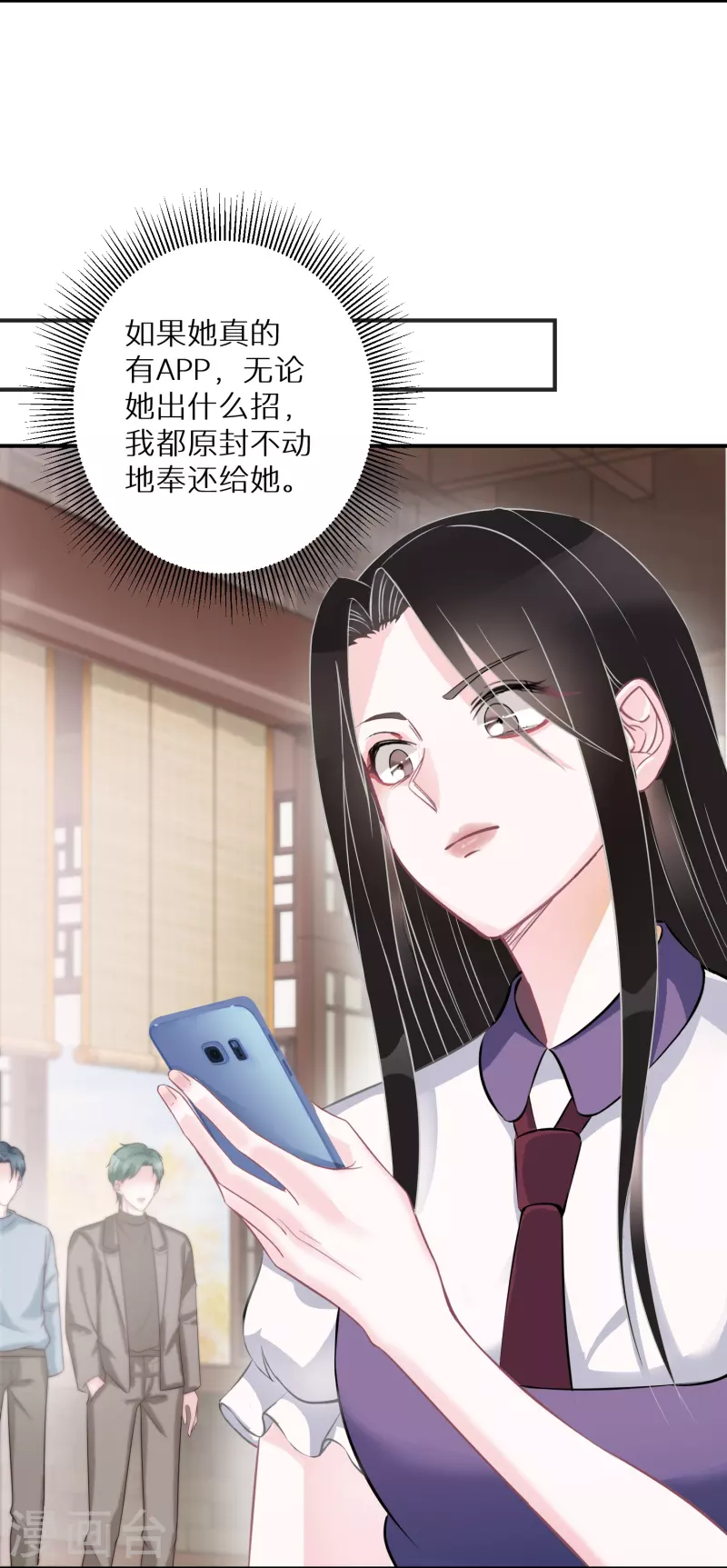 第96话 道具pk-第97话