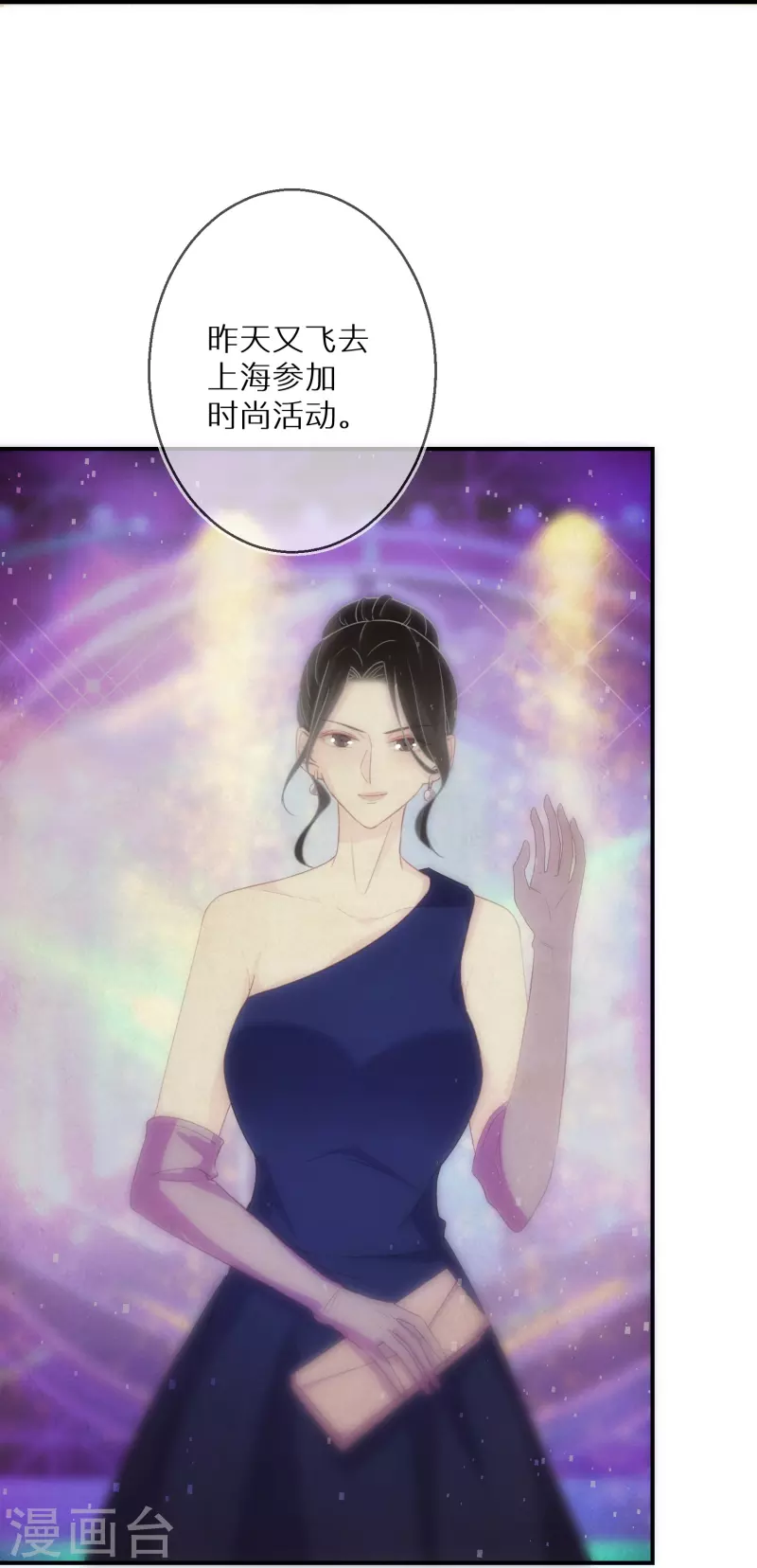 第98话 女演员劳模典范-第99话