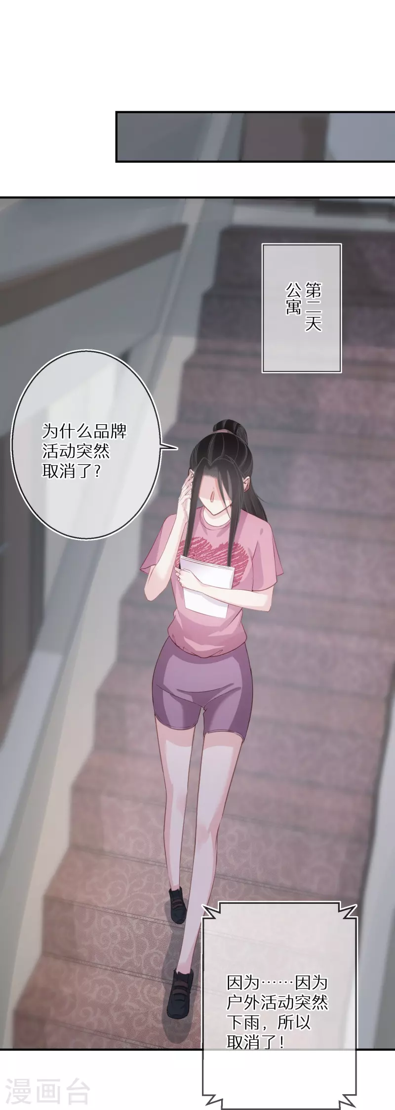 第98话 女演员劳模典范-第99话