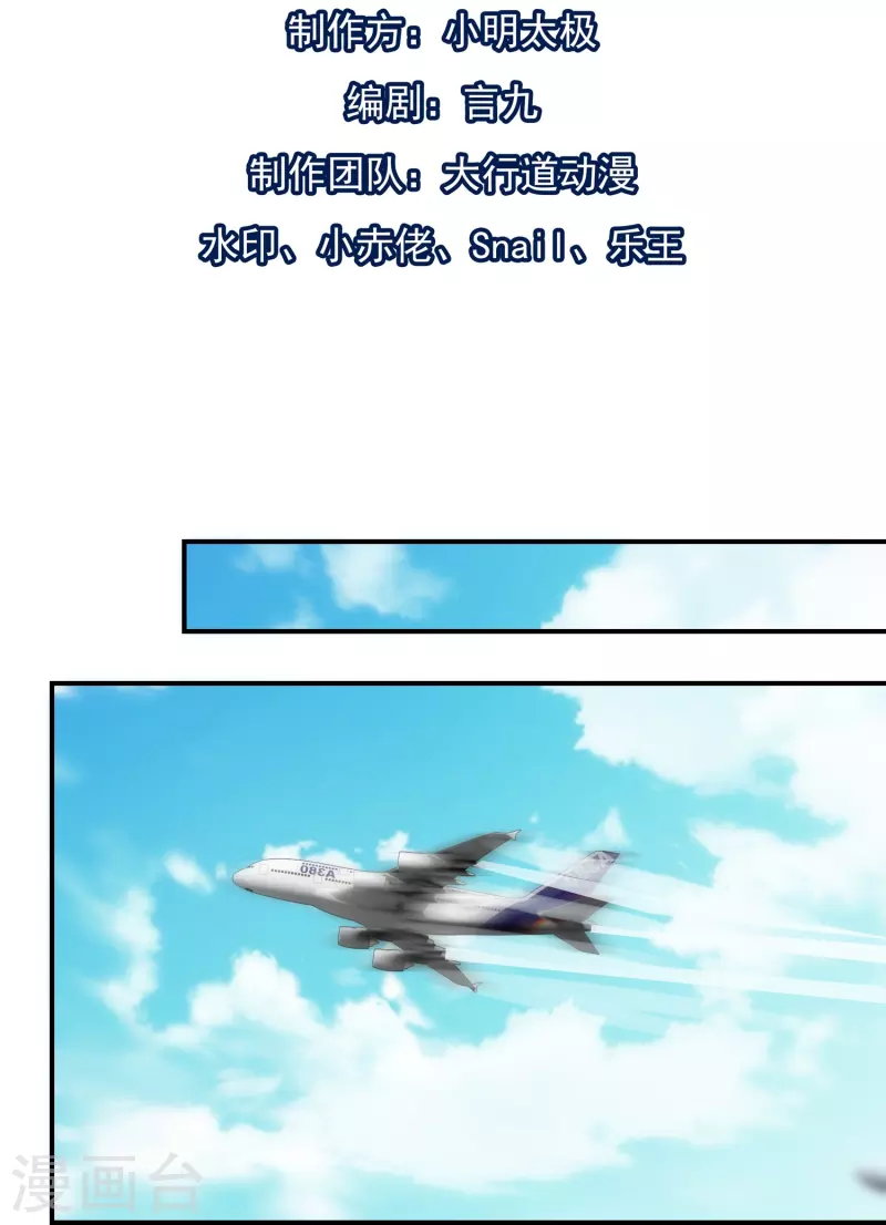 第98话 女演员劳模典范-第99话