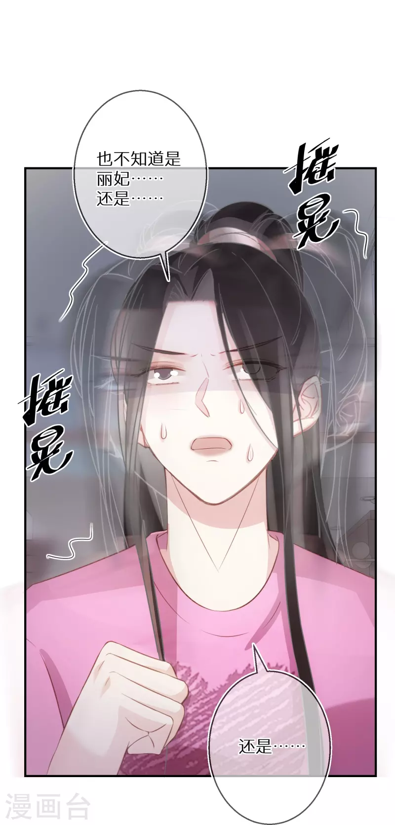 第98话 女演员劳模典范-第99话