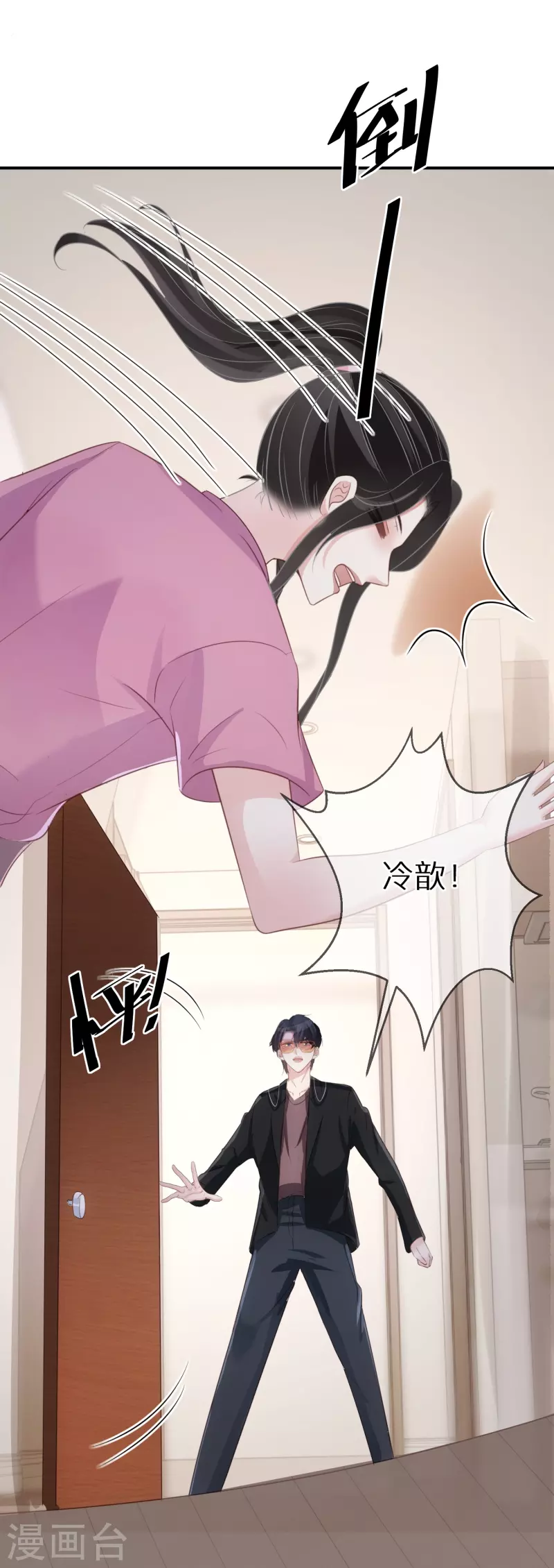 第98话 女演员劳模典范-第99话