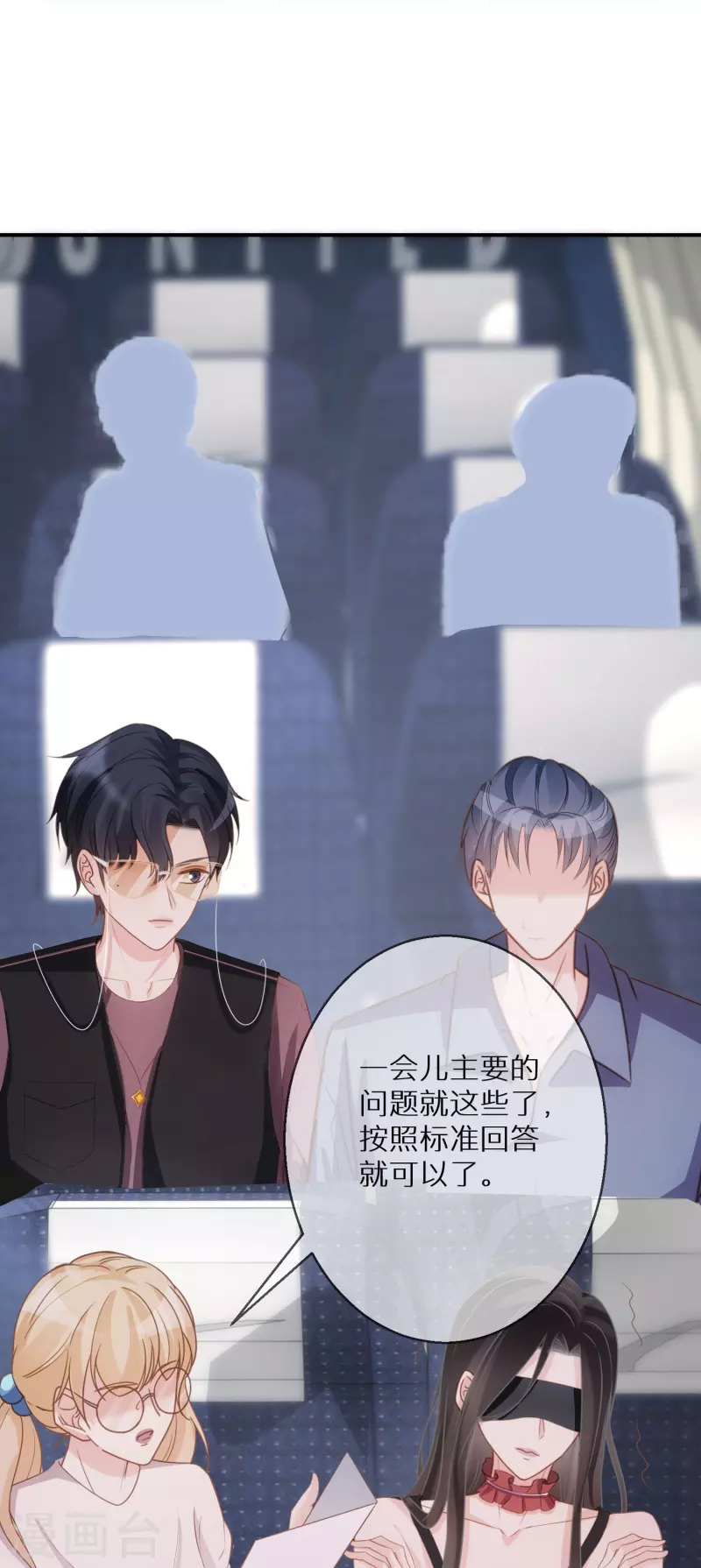 第98话 女演员劳模典范-第99话