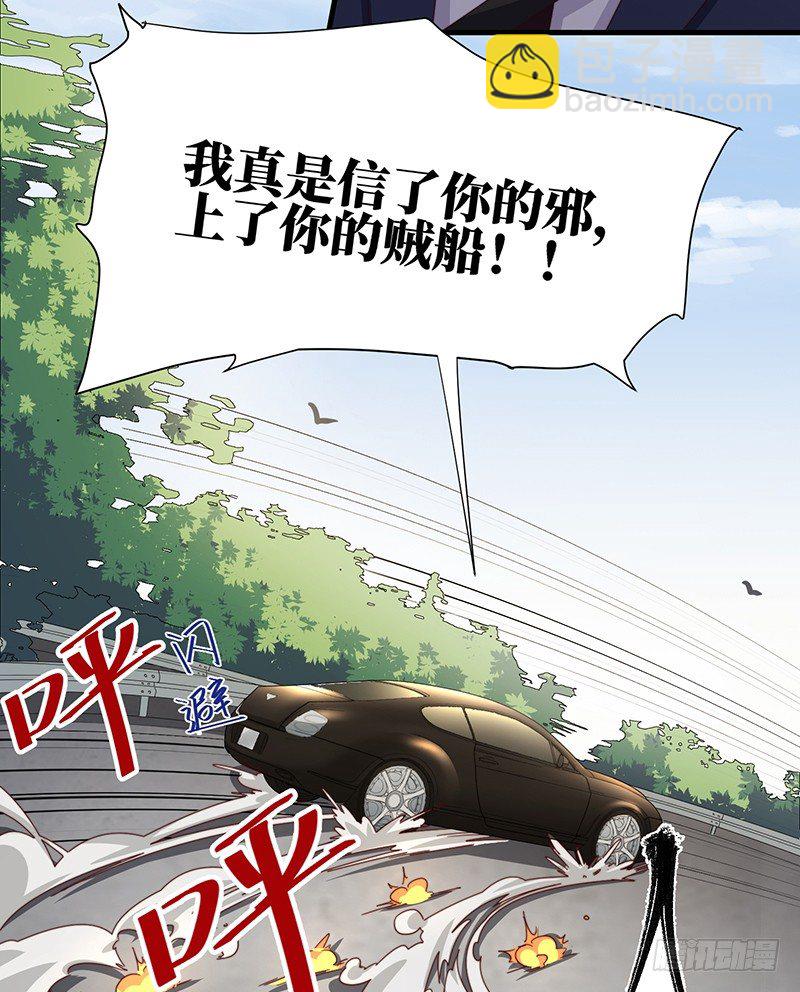 第9话 误上贼船-第11话