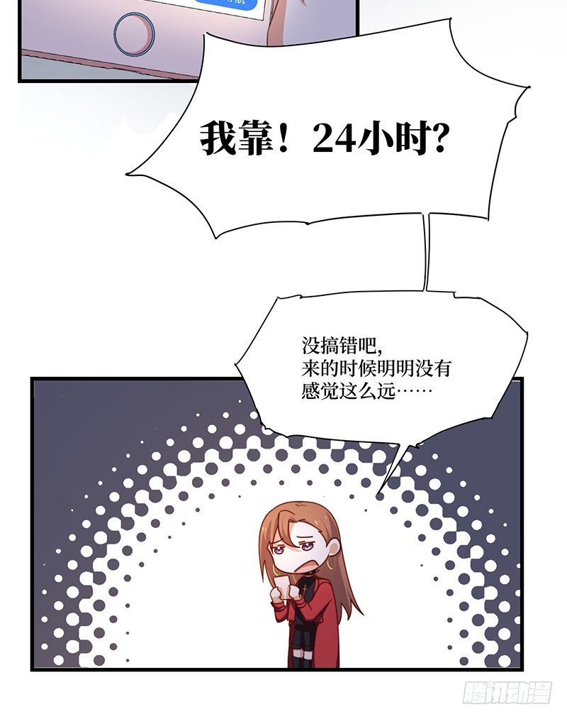 第9话 误上贼船-第11话