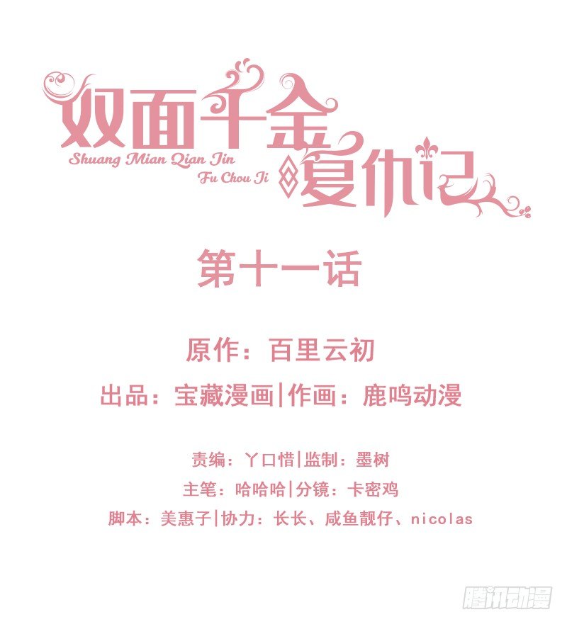 第11话 生命试探-第13话