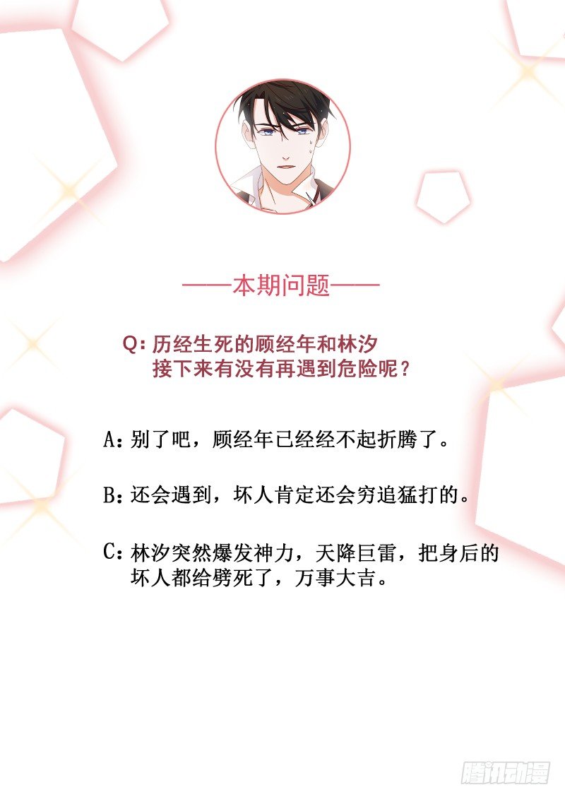 第11话 生命试探-第13话