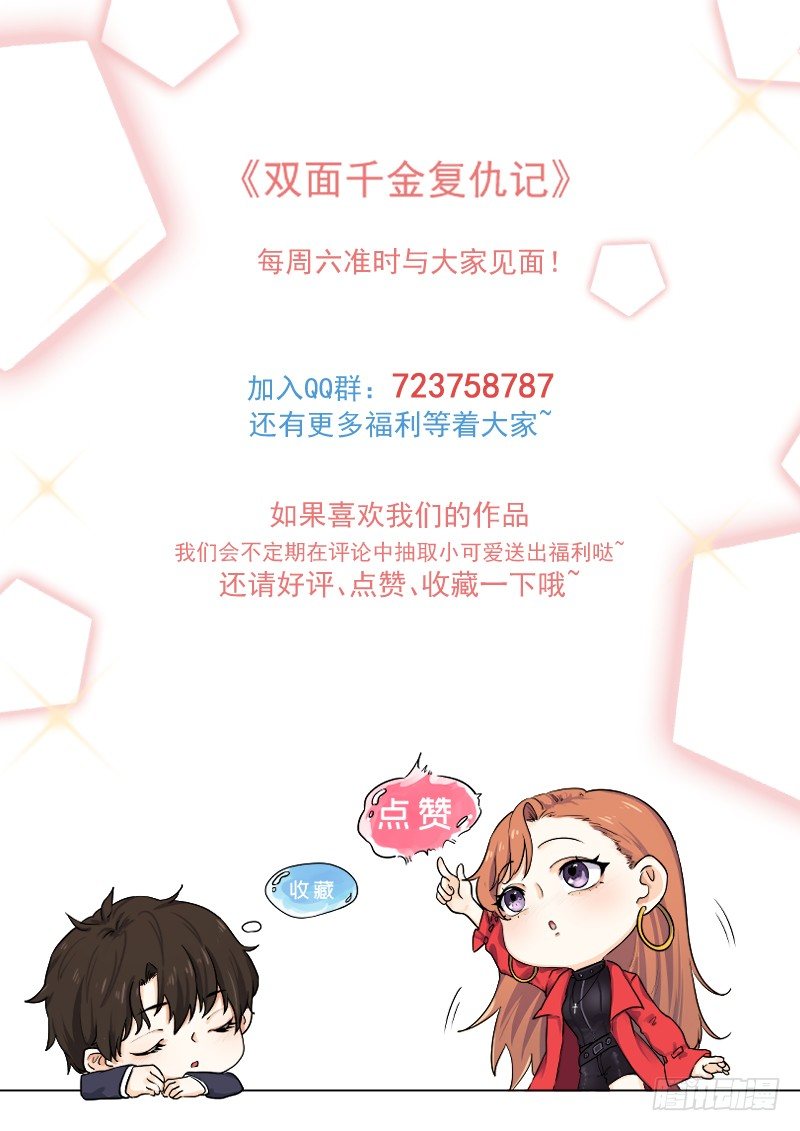 第11话 生命试探-第13话