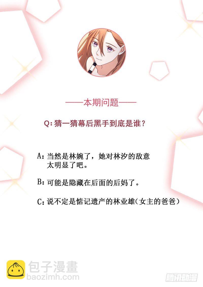 第13话 王牌辅助（上）-第15话