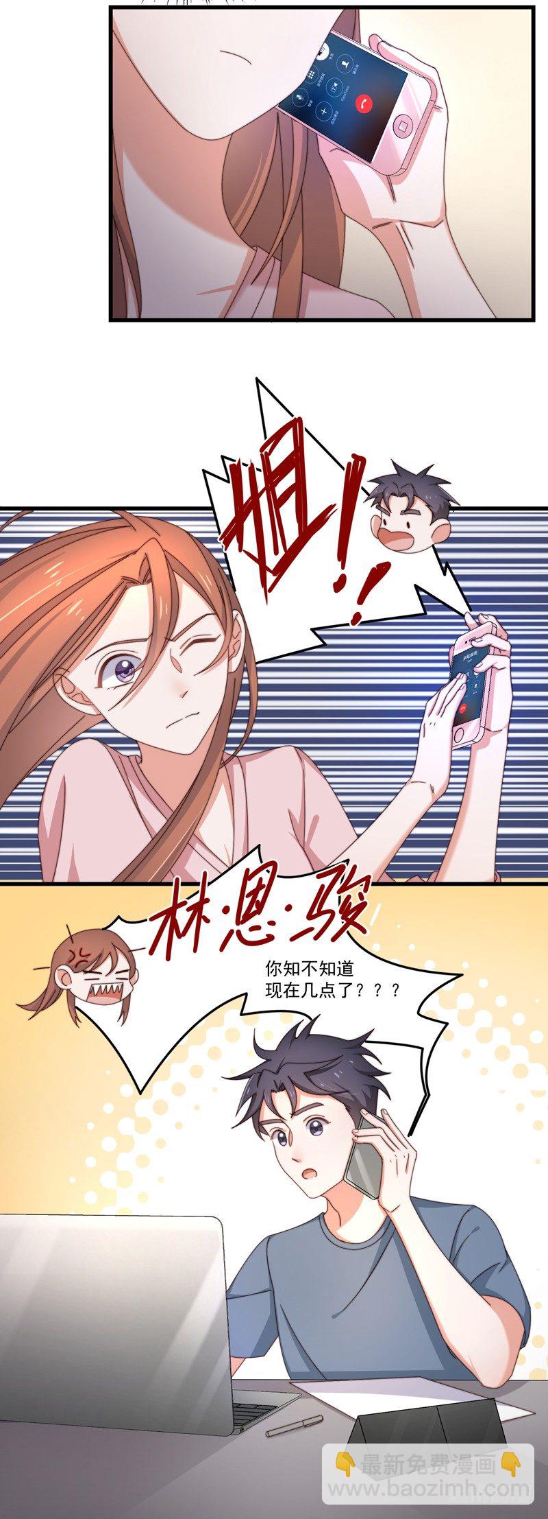 第14话 走，找茬去！-第17话