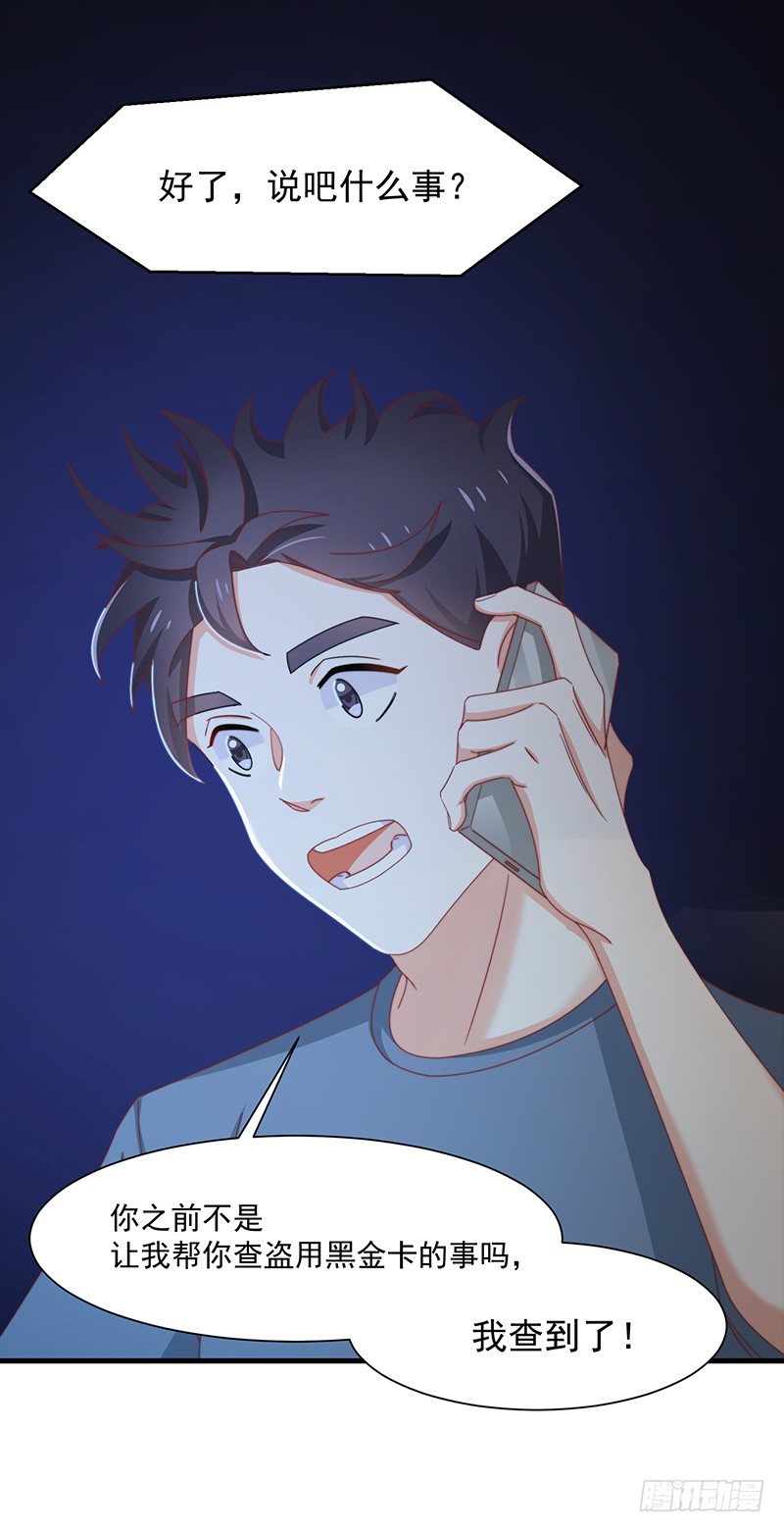 第14话 走，找茬去！-第17话