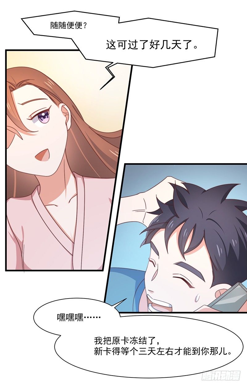 第14话 走，找茬去！-第17话