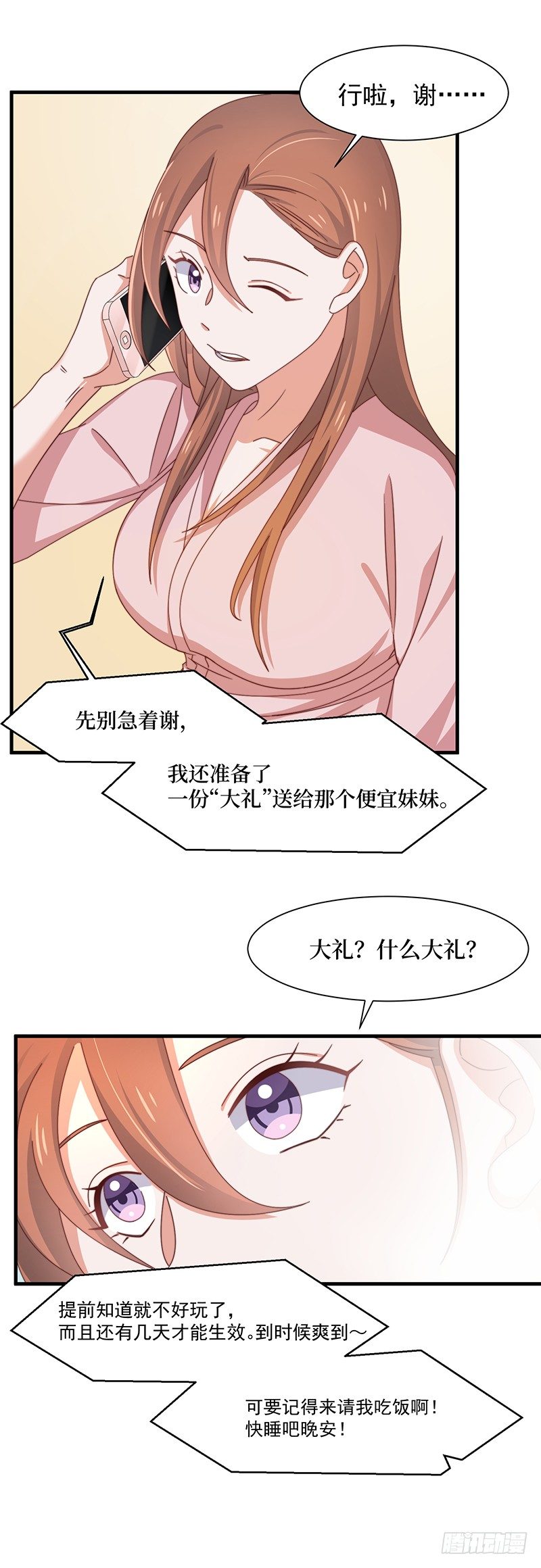 第14话 走，找茬去！-第17话