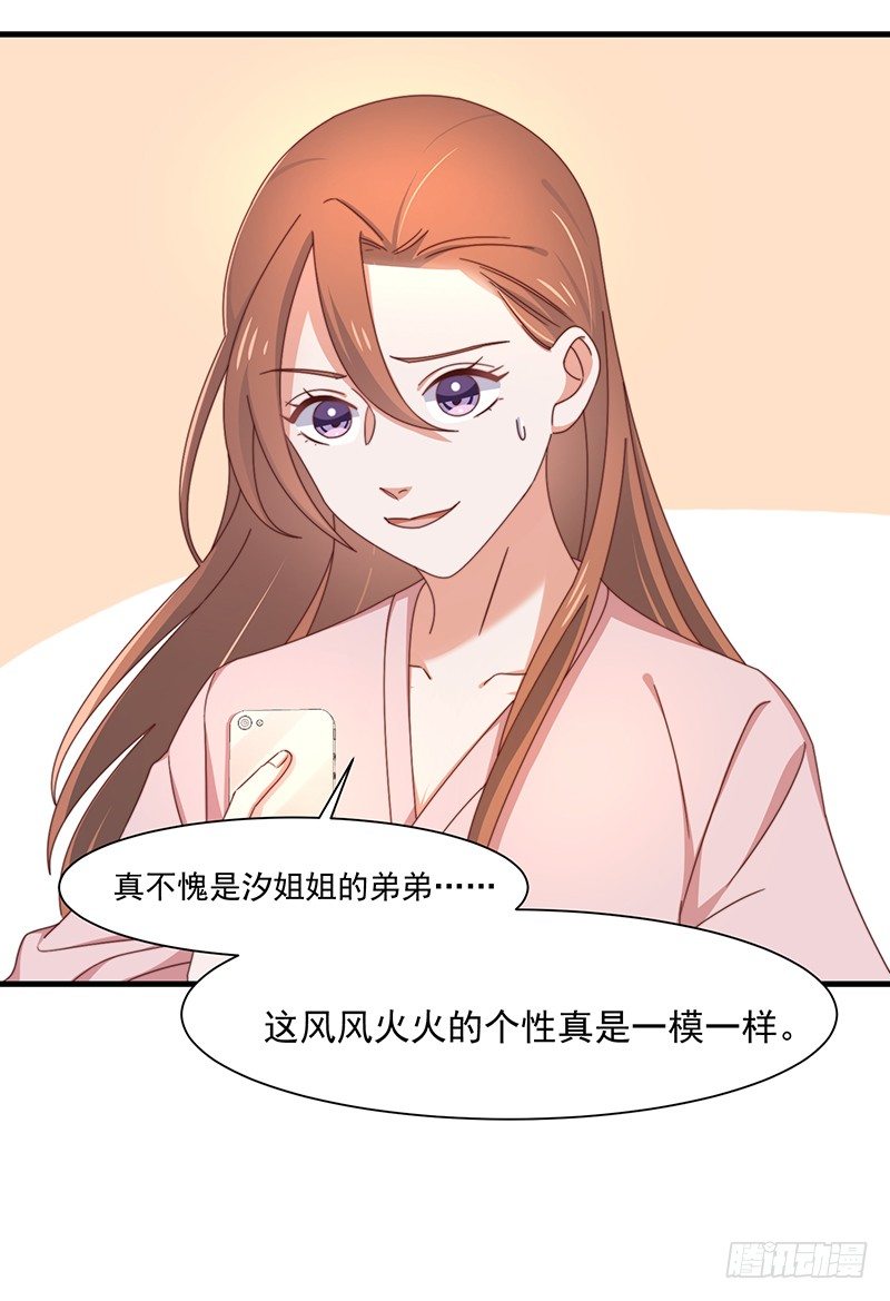 第14话 走，找茬去！-第17话