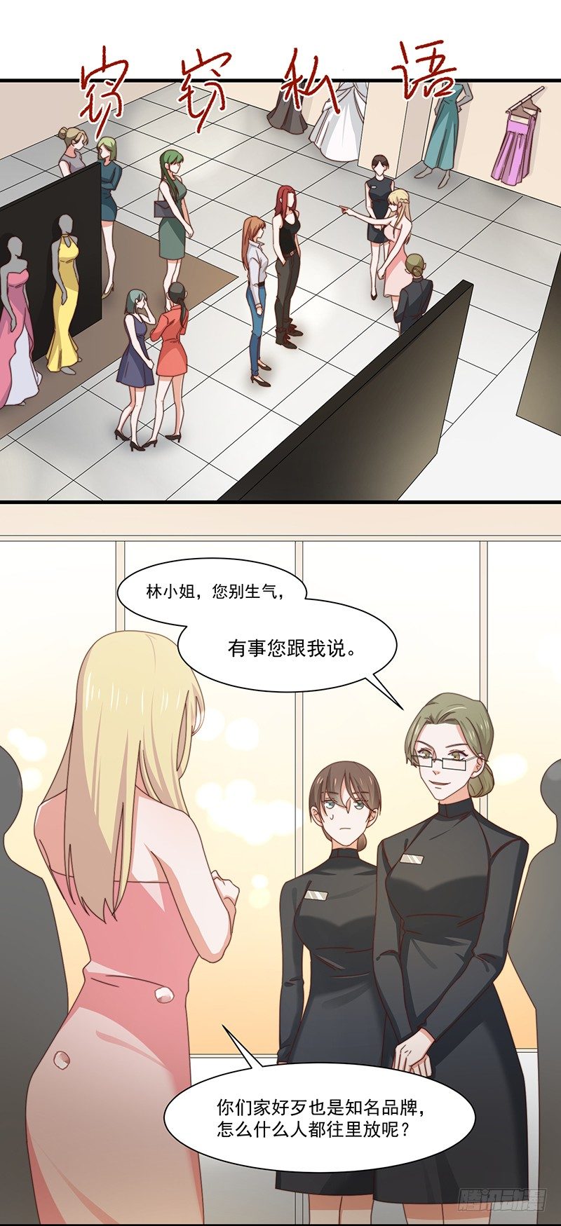 第14话 走，找茬去！-第17话