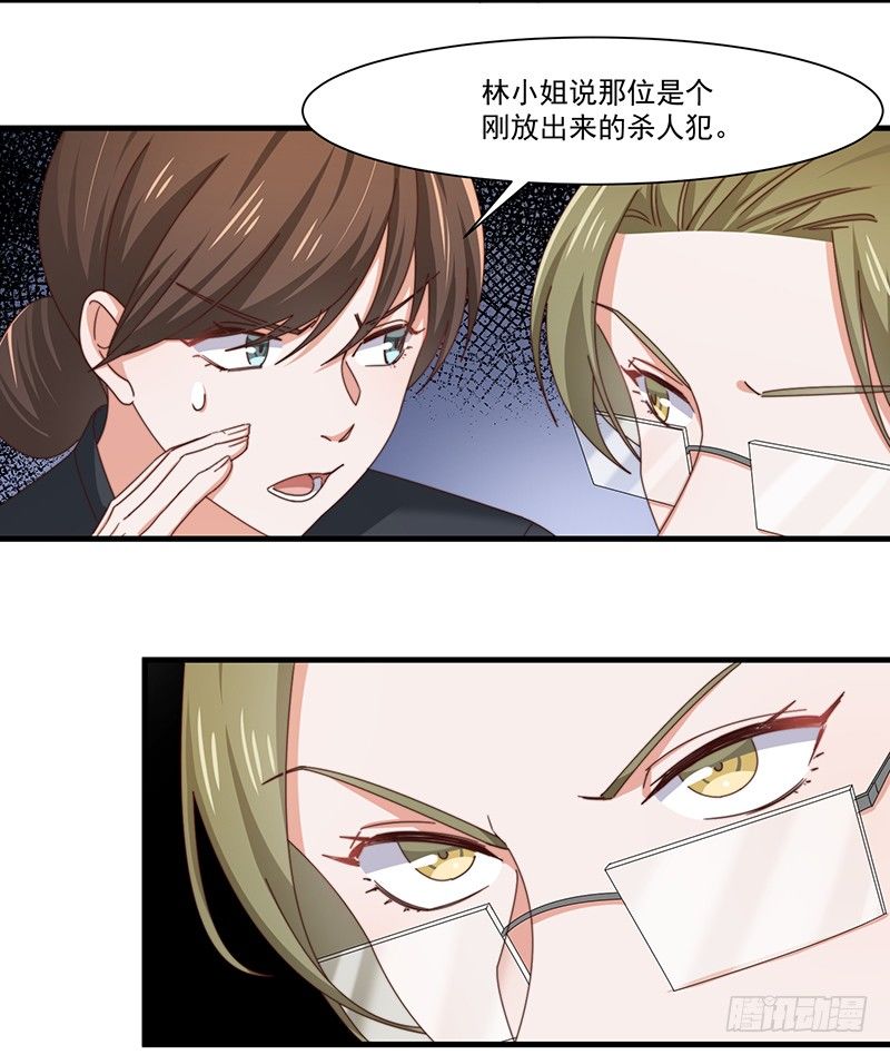 第14话 走，找茬去！-第17话