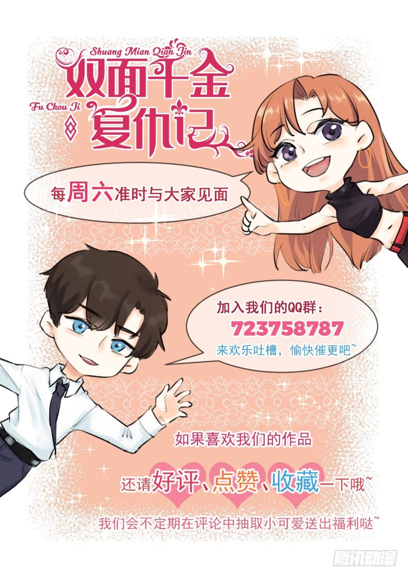 第14话 走，找茬去！-第17话