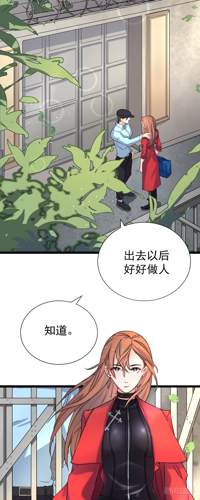 第1话  记忆搜索系统-第3话