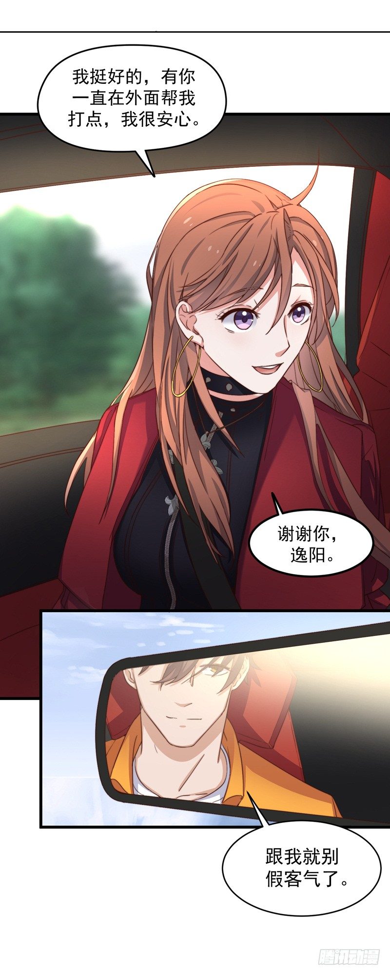 第1话  记忆搜索系统-第3话