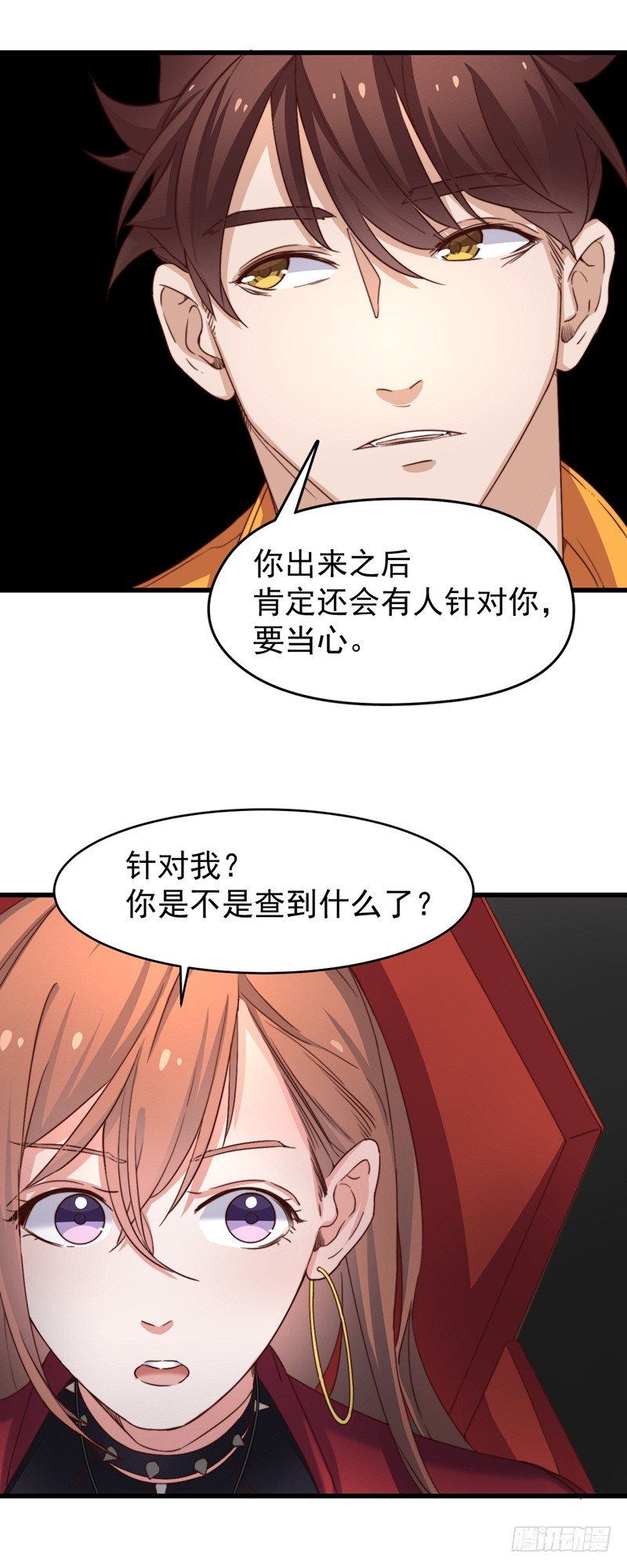 第1话  记忆搜索系统-第3话