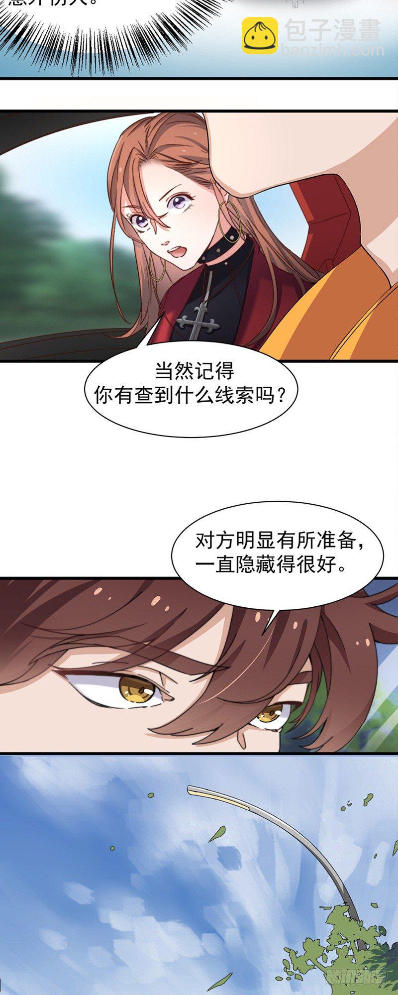 第1话  记忆搜索系统-第3话