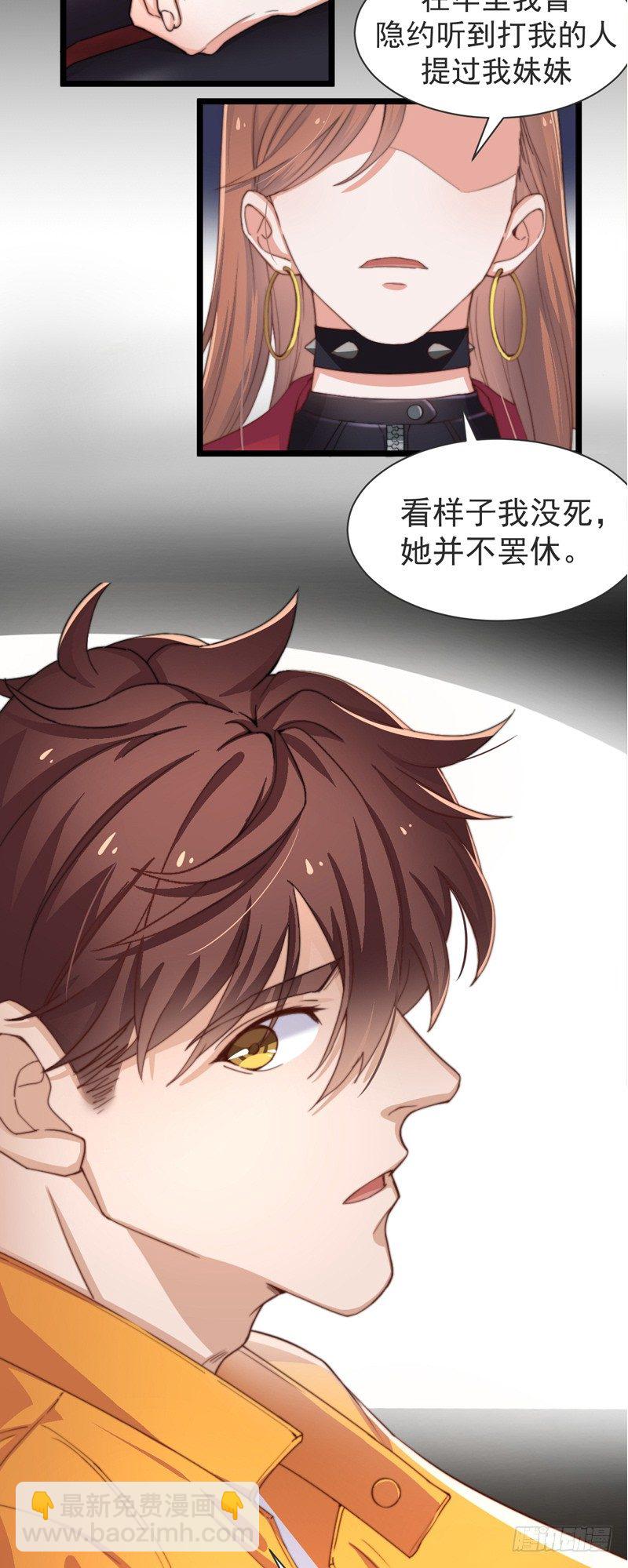 第1话  记忆搜索系统-第3话