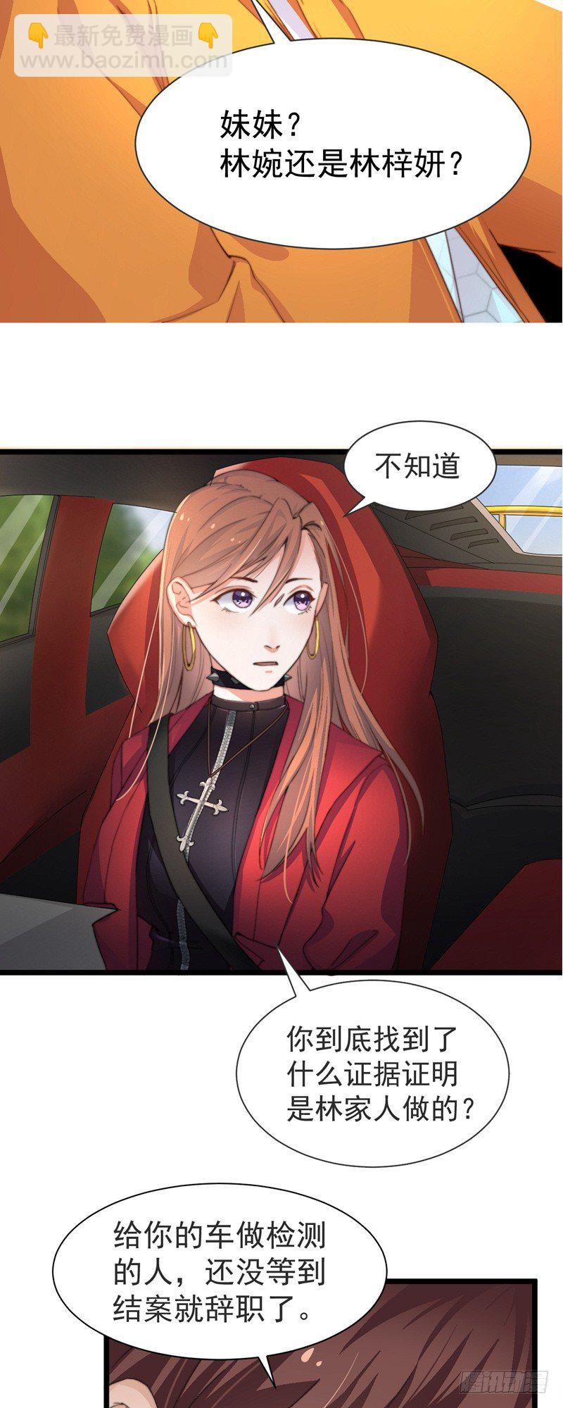 第1话  记忆搜索系统-第3话