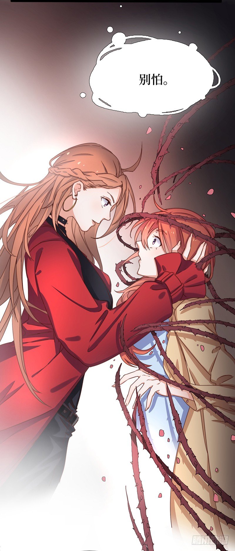 第1话  记忆搜索系统-第3话