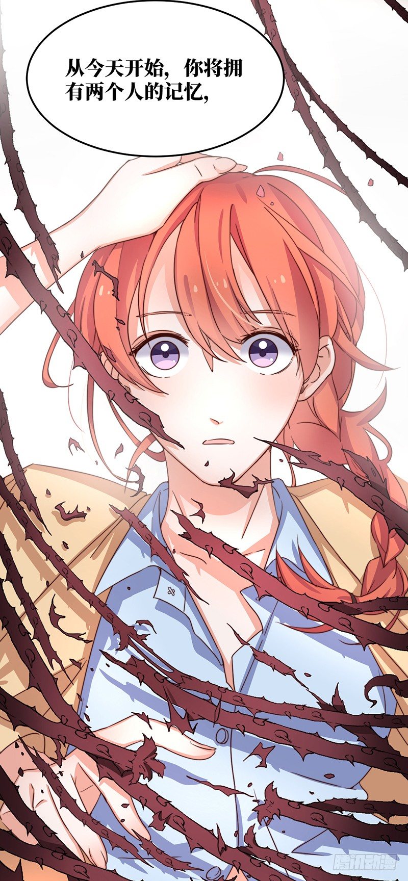 第1话  记忆搜索系统-第3话