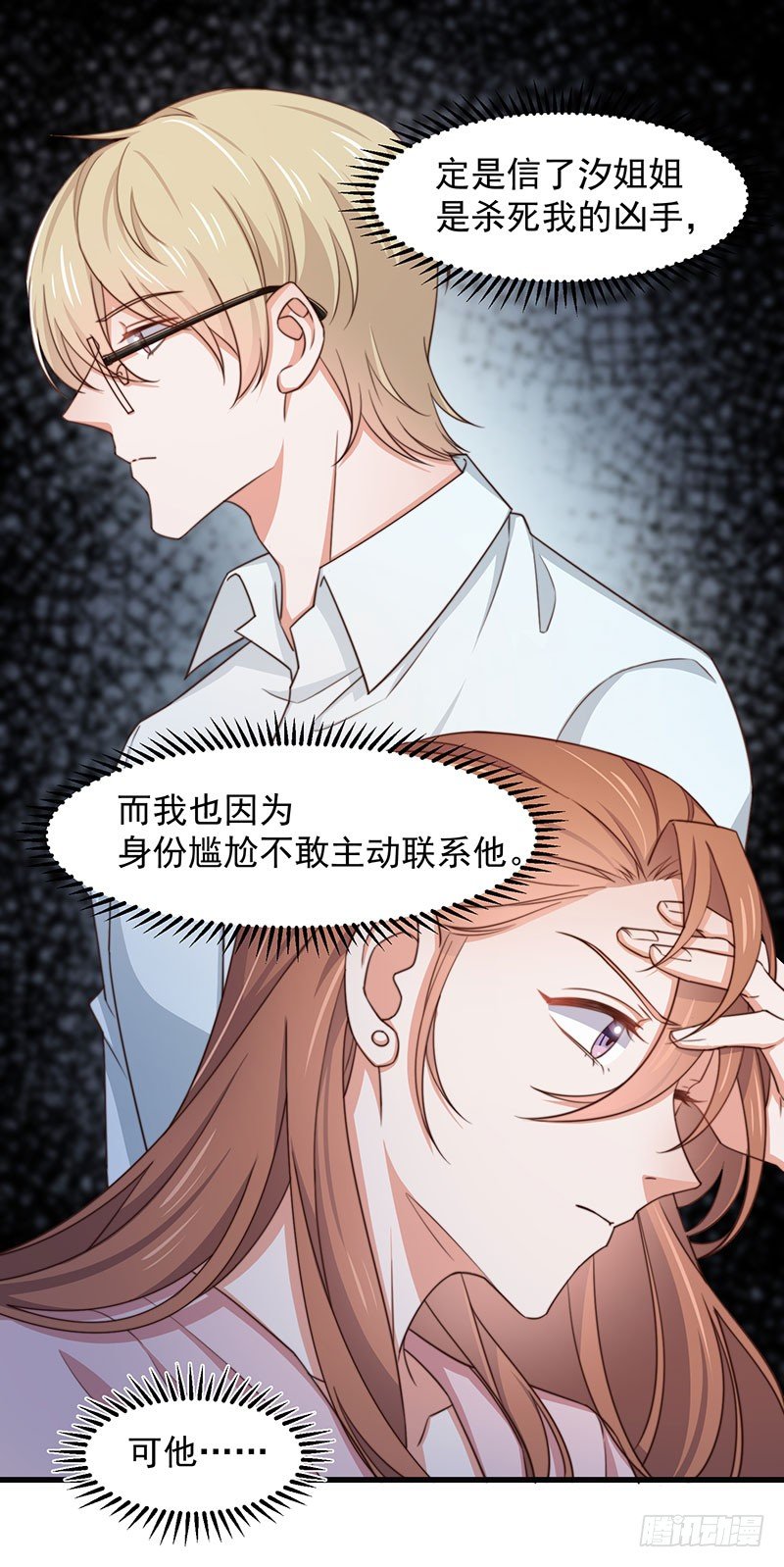 第17话 前男友-第21话