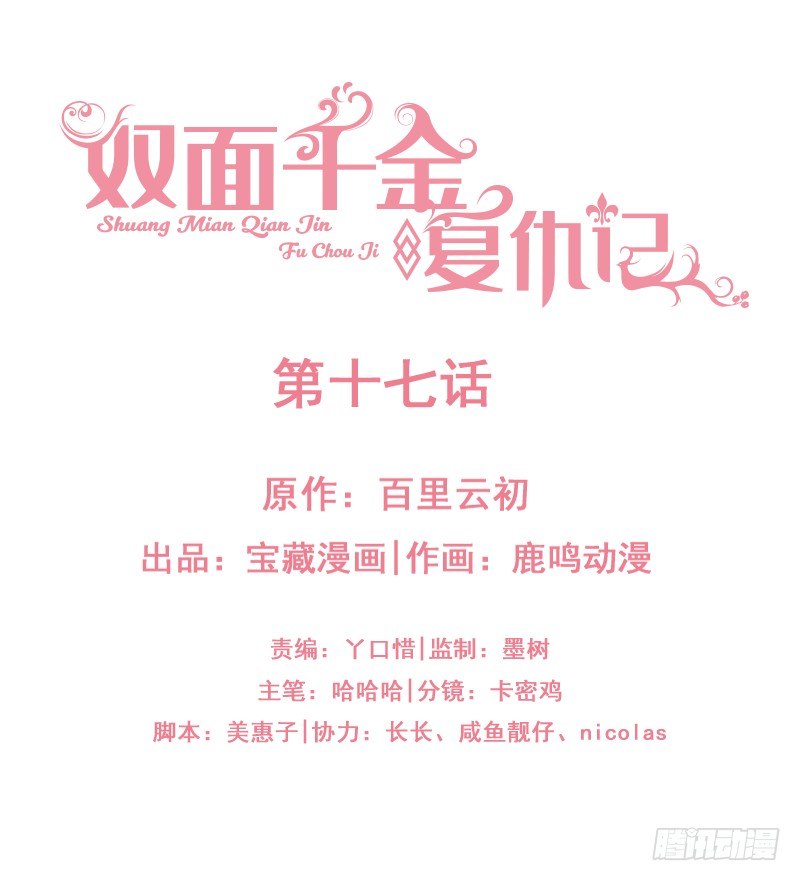 第17话 前男友-第21话