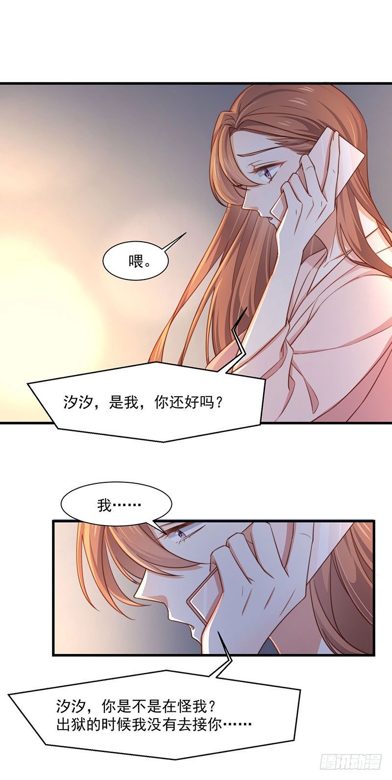 第17话 前男友-第21话