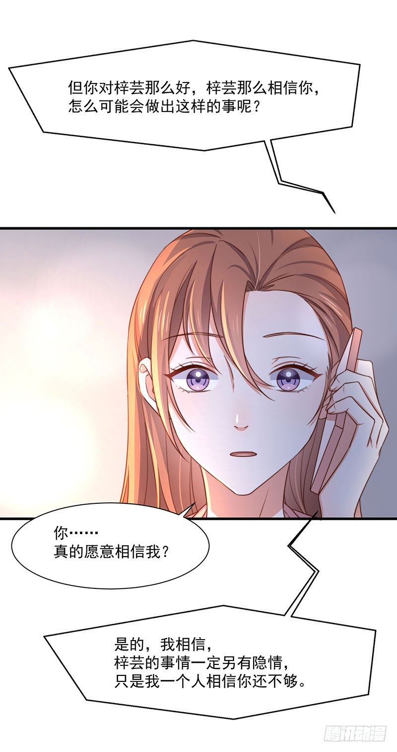 第17话 前男友-第21话