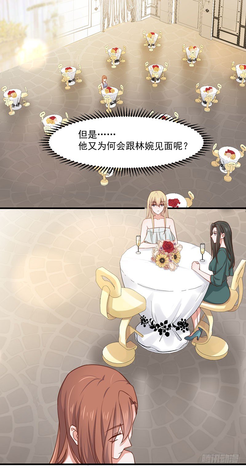 第17话 前男友-第21话