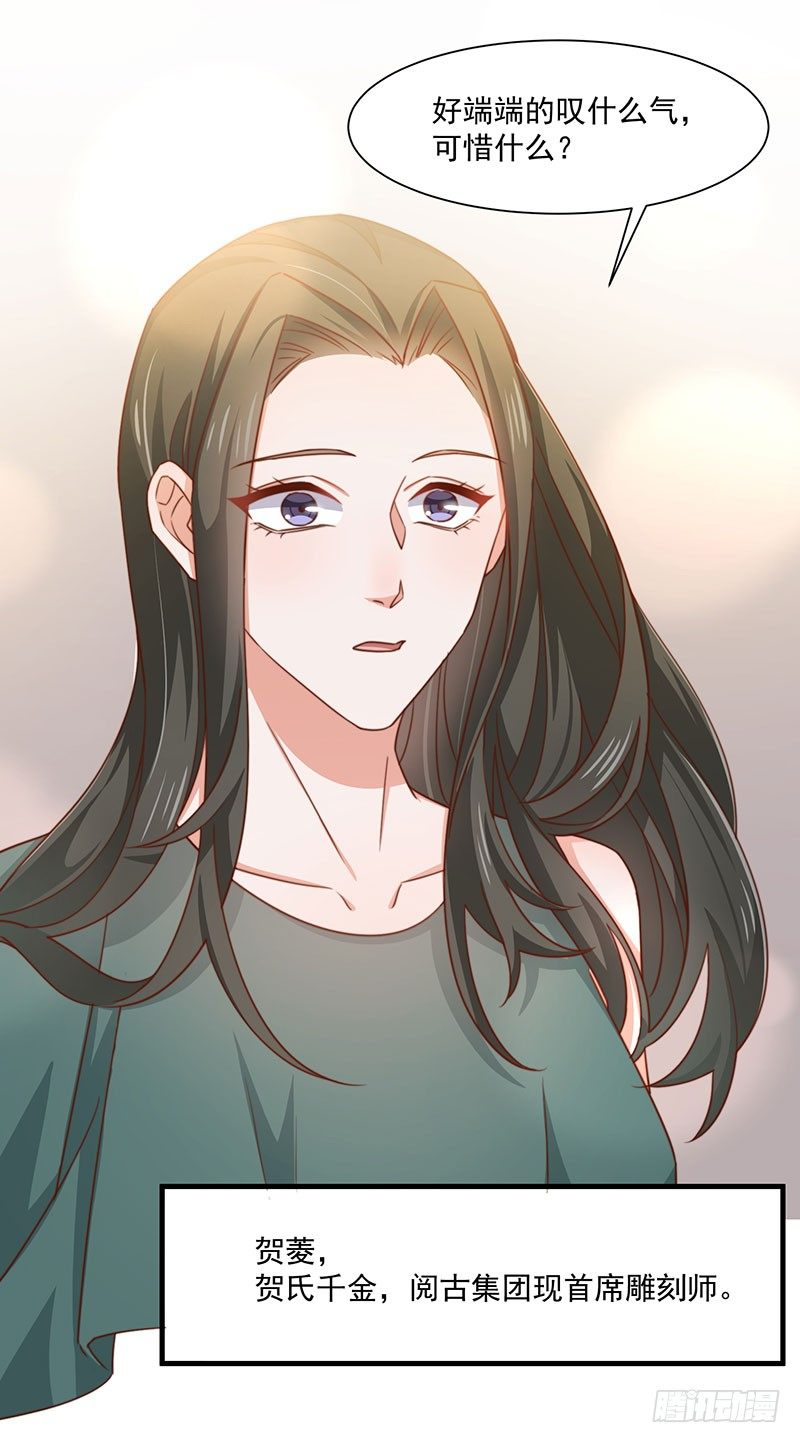 第17话 前男友-第21话