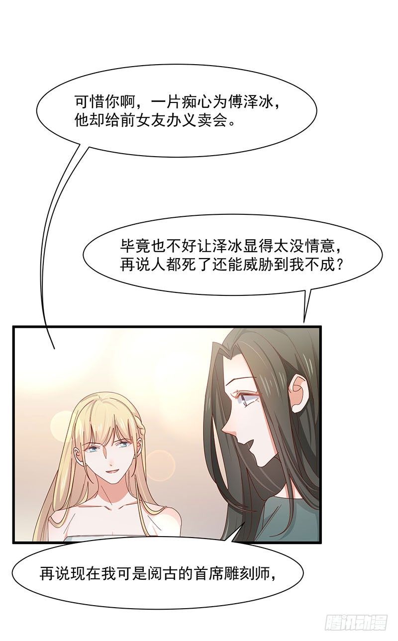 第17话 前男友-第21话