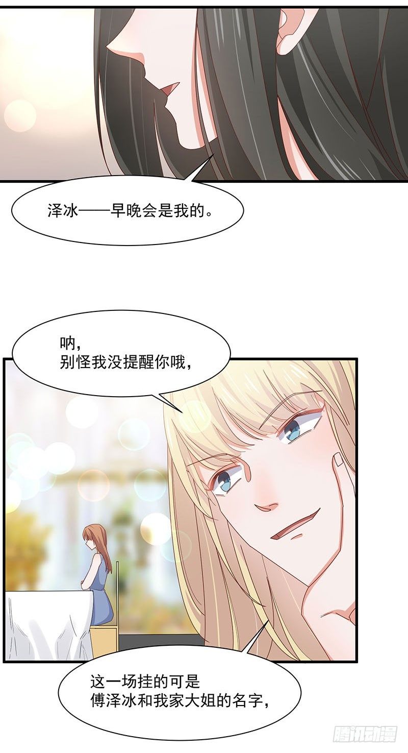 第17话 前男友-第21话