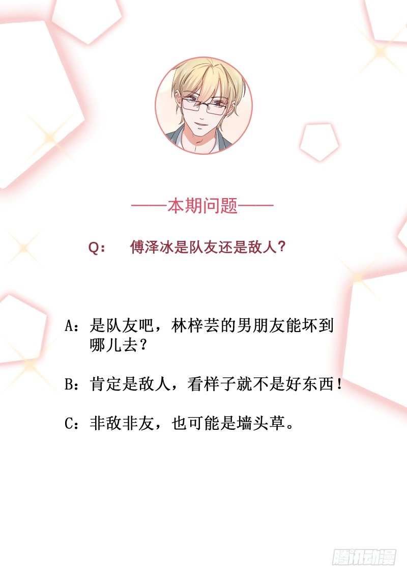 第17话 前男友-第21话