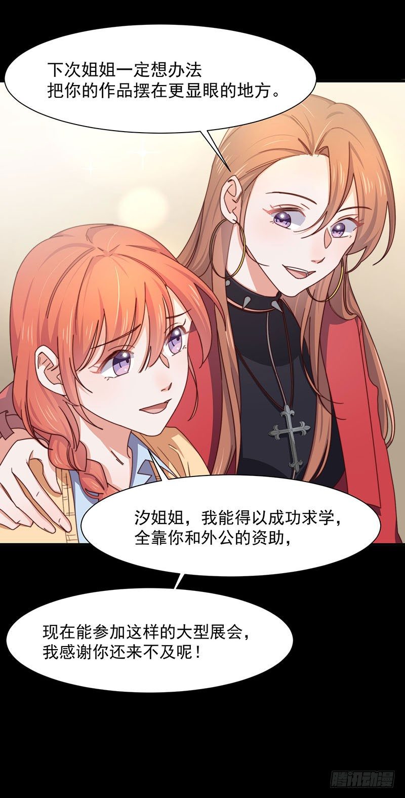 第17话 前男友-第21话