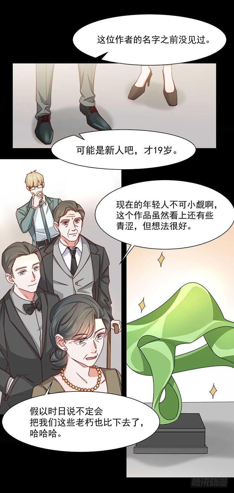 第17话 前男友-第21话