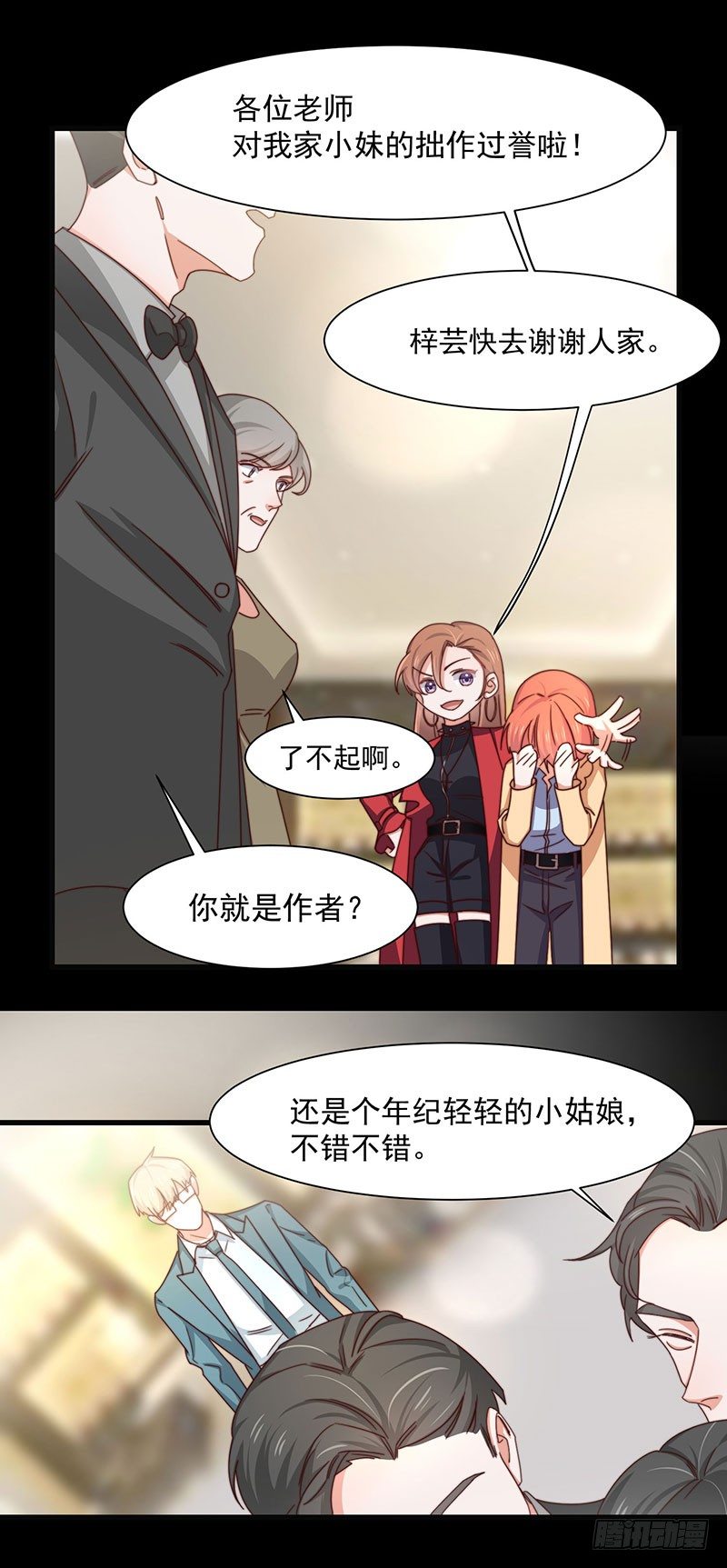 第17话 前男友-第21话